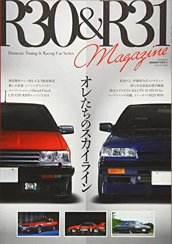 楽天市場】r31スカイライン（本・雑誌・コミック）の通販