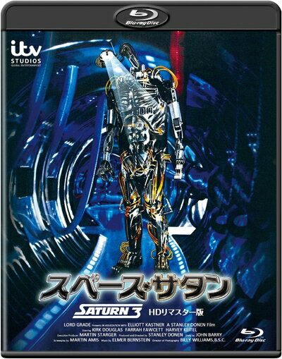 【中古】 スペース・サタン -HDリマスター版- [Blu-ray]