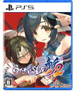 【中古】(新古品) うたわれるもの斬2 - PS5