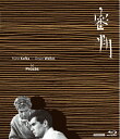 【中古】 審判 Blu-ray