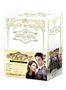 【中古】 ホテルキング DVDコンプリートBOX