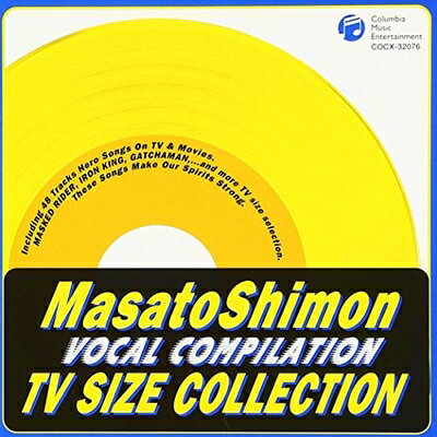 【最短発送日時につきまして】商品のお届け日を「指定なし」としていただきますと最短で発送されます。最短でのお届けをご希望の場合には、お届け日を「指定なし」としてご注文いただきますようお願いいたします。【商品名】子門真人ヴォーカル・コンピレーション〜TVサイズ・コレクション〜（中古品）中古品の特性上【破れ、パッケージの欠け,割れ、レンタル落ち、メモ書き】等がある場合がございます。使用する上で問題があるものではございません。商品名に【付属、特典、○○付き、ダウンロードコード】等の記載があっても中古品の場合は基本的にこれらは付属致しません。当店の中古品につきましては商品チェックの上、動作に問題がないものを取り扱っております。ご安心いただきました上でご購入ください。【ご注文〜発送完了までの流れ】ご注文は24時間365日受け付けております。当店から商品発送後に発送通知メールが送信されます。発送までの期間といたしましては、ご決済完了後より2〜5営業日程度となります。お届け日を「指定なし」としていただきますと最短で発送されます。【ご注意事項】■返品について当店はお客様都合によるご注文・ご決済後のキャンセル・返品はお受けしておりません。ご承知おきのうえご注文をお願いいたします。■商品画像につきまして掲載されております画像はイメージとなります。実際の商品とは色味・付属品等が異なる場合がございますため、予めご承知おきください。■当店へのご連絡につきましてご連絡の際には購入履歴の「ショップへお問い合わせ」よりご連絡をいただきますようお願いいたします。