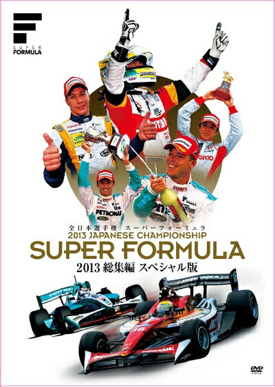 ����š� �����ѡ����ե����ߥ��2013 ������ ���ڥ������ [DVD]