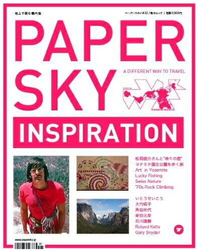 【中古】 PAPER SKY no.32 (毎日ムック)