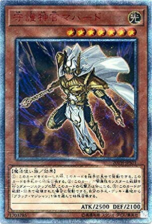 【中古】 遊戯王/20TH-JPS01/守護神官マハード/20thシークレットレア/20th ANNIVERSARY SET