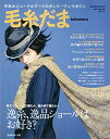 【中古】 毛糸だま 2016年 春号 No.169 (Let's knit series)