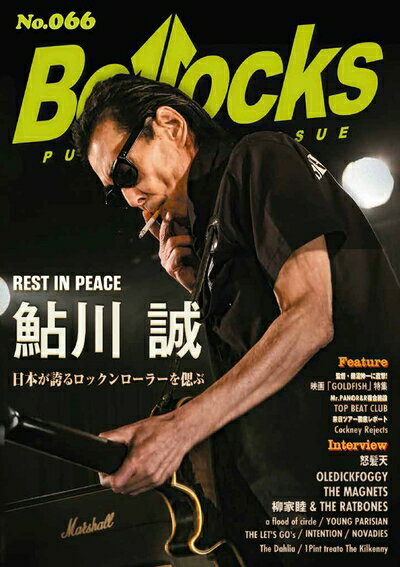【中古】 Bollocks No.066