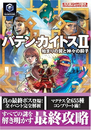 楽天市場】バテン・カイトス（本・雑誌・コミック）の通販