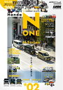 【中古】 AUTO STYLE(41) HONDA NーONE&Nシリーズ(2) (CARTOP MOOK)