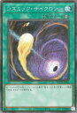 【中古】 遊戯王カード コズミック・サイクロン(シークレットレア) QUARTER CENTURY DUELIST BOX(QCDB) | 速攻魔法 シークレット レア