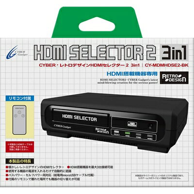 【新古品】 CYBER ・ レトロデザインHDMIセレクター2 3in1 ブラック 【新古品】 CYBER ・ レトロデザインHDMIセレクター2 3in1 ブラック