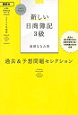 【中古】 Let’s Start! 新しい日商簿記3級 過去&予想問題セレクション 2020年度版 (ベストライセンスシリーズLet’s Start!)