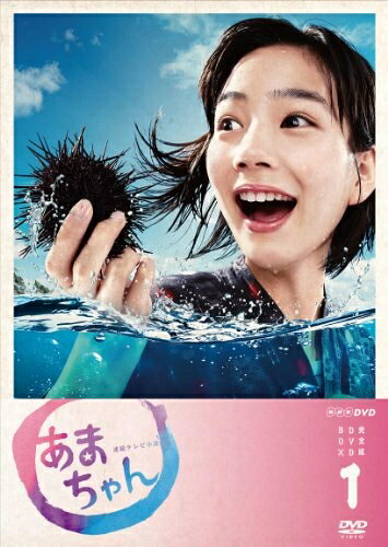【中古】（新古品） あまちゃん 完全版 DVD-BOX1