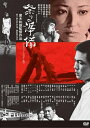 【中古】 祭りの準備《HDニューマスター版》DVD