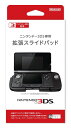 【中古】(新古品) ニンテンドー3DS専用 拡張スライドパッド