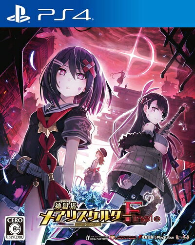 【新古品】 神獄塔 メアリスケルターFinale - PS4