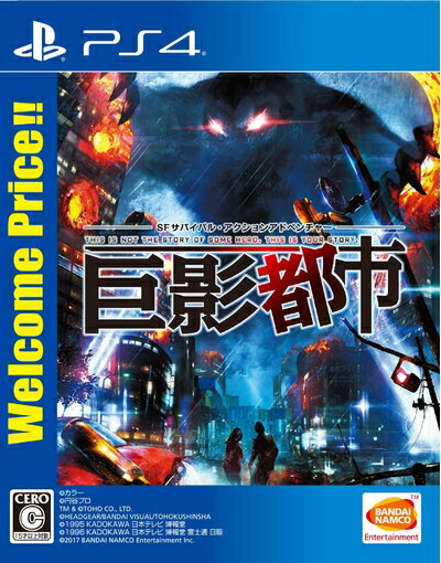 【新古品】 【PS4】巨影都市 Welcome Price!!