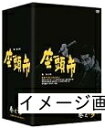【中古】 座頭市全集 DVD-BOX 巻之参
