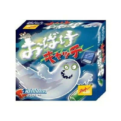 【中古】 メビウスゲームズ おばけキャッチ 日本語版