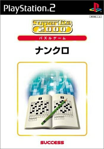 【新古品】 SuperLite 2000シリーズ ナンクロ