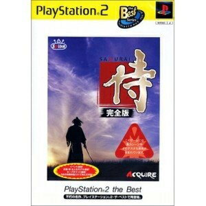【中古】 侍〜完全版〜 PlayStation 2 the Best