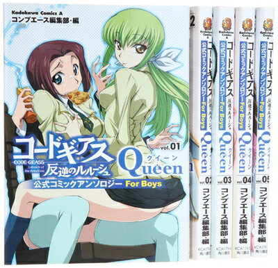 【中古】 コードギアス 反逆のルルーシュ 公式コミックアンソロジー Queen コミック 全5巻完結セット (角川コミックス・エース )