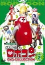 【中古】 がんばれ!!ロボコン DVD-COLLECTION VOL.2