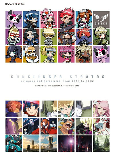 【中古】ガンスリンガー ストラトス 公式設定資料集 From 2013 to 2115!