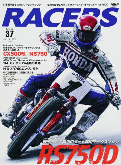 【中古】 RACERS - レーサーズ - Vol.37 RS750D 全米を席巻した ホンダ のワークスダートトラッカー RS750D (サンエイムック)