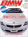 【中古】 BMW mag Vol.7 (タツミムック)