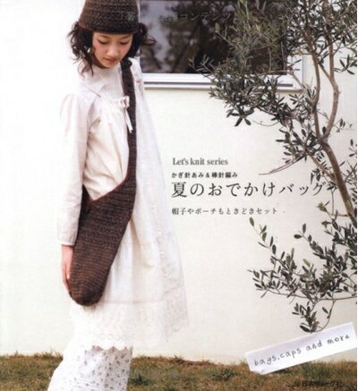 š ƤΤǤХå: ˤ&Ԥ ˹ҤݡȤɤå (Lets Knit series)