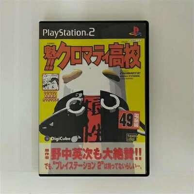 【中古】 魁!!クロマティ高校