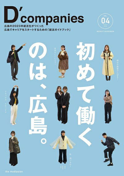  D'companies Vol.04