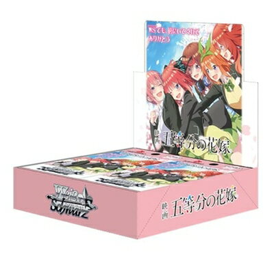【中古】（新古品） ヴァイスシュヴァルツ ブースターパック 映画「五等分の花嫁」 BOX