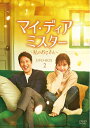 【中古】 マイ・ディア・ミスター 〜私のおじさん〜 DVD-BOX2