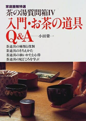 š Ȣ (4) 硦ƻQ&A ()