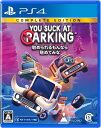 【新古品】 駐められるもんなら駐めてみな -PS4