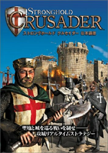 【新古品】 ストロングホールド クルセイダー 日本語版