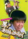 【中古】 男! あばれはっちゃく DVD-BOX 4 デジタルリマスター版【昭和の名作ライブラリー 第4集】