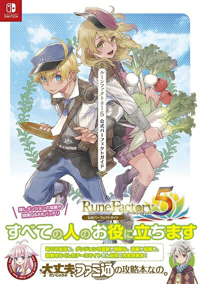 楽天市場】ルーンファクトリー5 中古の通販