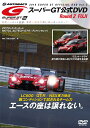 【中古】 2019 SUPER GT オフィシャル DVD Rd.2 富士 (レース 映像 DVD シリーズ)