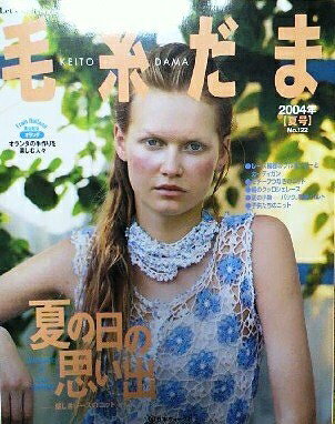 【最短発送日時につきまして】商品のお届け日を「指定なし」としていただきますと最短で発送されます。最短でのお届けをご希望の場合には、お届け日を「指定なし」としてご注文いただきますようお願いいたします。【商品名】毛糸だま No.122(2004年夏号) (Let’s Knit series)（中古品）中古本の特性上【ヤケ、破れ、折れ、メモ書き、匂い】等がある場合がございます。また、商品名に【付属、特典、○○付き、ダウンロードコード】等の記載があっても中古品の場合は基本的にこれらは付属致しません。当店の中古品につきましては商品チェックの上、問題がないものを取り扱っております。ご安心いただきました上でご購入ください。【ご注文〜発送完了までの流れ】ご注文は24時間365日受け付けております。当店から商品発送後に発送通知メールが送信されます。発送までの期間といたしましては、ご決済完了後より2〜5営業日程度となります。お届け日を「指定なし」としていただきますと最短で発送されます。【ご注意事項】■返品について当店はお客様都合によるご注文・ご決済後のキャンセル・返品はお受けしておりません。ご承知おきのうえご注文をお願いいたします。■商品画像につきまして掲載されております画像はイメージとなります。実際の商品とは色味・付属品等が異なる場合がございますため、予めご承知おきください。■当店へのご連絡につきましてご連絡の際には購入履歴の「ショップへお問い合わせ」よりご連絡をいただきますようお願いいたします。