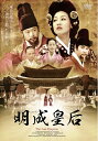 【中古】 明成皇后 DVD-BOX7