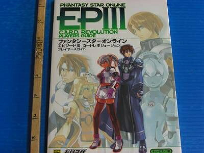 【幻の超希少カード】PSO EP3 特典カード No.000 フェイタルアタック 楽天市場】ファンタシースターオンライン エピソード3 カード