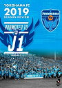 【中古】 横浜FC2019シーズンレビュー〜PROMOTED TO J1〜DVD