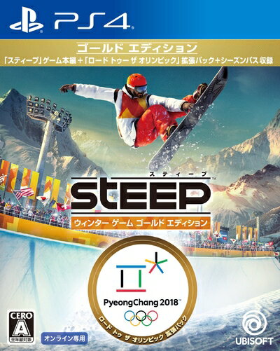 【新古品】 スティープ ウインター ゲーム ゴールド エディション - PS4 【新古品】 スティープ ウインター ゲーム ゴールド エディション - PS4