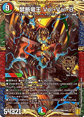 楽天市場】デュエルマスターズ カード（おもちゃ）の通販