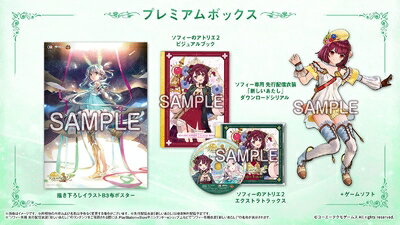 【新古品】 【PS4】ソフィーのアトリエ2 〜不思議な夢の錬金術士〜 プレミアムボックス(絵柄) デジタル壁紙※有効期限切れのため入手不可・使用不可 【新古品】 【PS4】ソフィーのアトリエ2 〜不思議な夢の錬金術士〜 プレミアムボックス(絵柄) デジタル壁紙※有効期限切れのため入手不可・使用不可