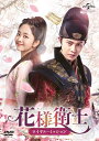 【中古】 花様衛士〜ロイヤル・ミッション〜 DVD-SET1