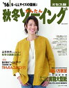 【中古】 '16秋冬かんたんソーイングミセス版 (saita mook)